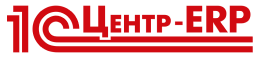 1С:Центр ERP
