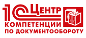 1С:Центр компетенции по документообороту