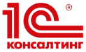 1С:Консалтинг
