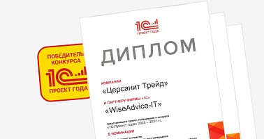 Лучший проект в&nbsp;отрасли &laquo;Промышленность строительных материалов&raquo;