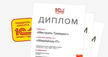 Лучший проект в&nbsp;отрасли &laquo;Торговля&raquo;