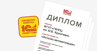 Лучший проект в&nbsp;отрасли &laquo;Машиностроение и&nbsp;приборостроение&raquo;