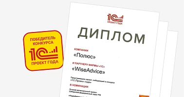Лучший региональный проект в&nbsp;Сибирском фед. округе&nbsp;РФ
