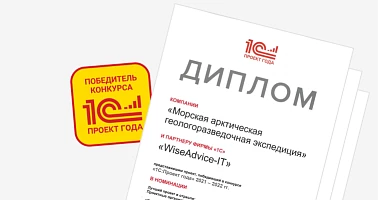 Лучший проект в&nbsp;отрасли &laquo;Проектные организации&raquo;