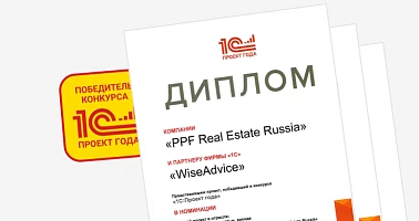 Лучший проект в&nbsp;отрасли &laquo;Операции с&nbsp;недвижимостью, аренда&raquo;