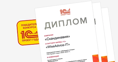 Лучший проект в&nbsp;отрасли &laquo;Фармацевтика&raquo;