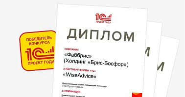Лучший проект в&nbsp;отрасли &laquo;Легкая, текстильная промышленность&raquo;